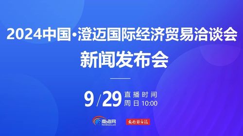 澄邁向數(shù)圖強 以數(shù)字技術(shù)為引擎，做大做強數(shù)字經(jīng)濟新格局