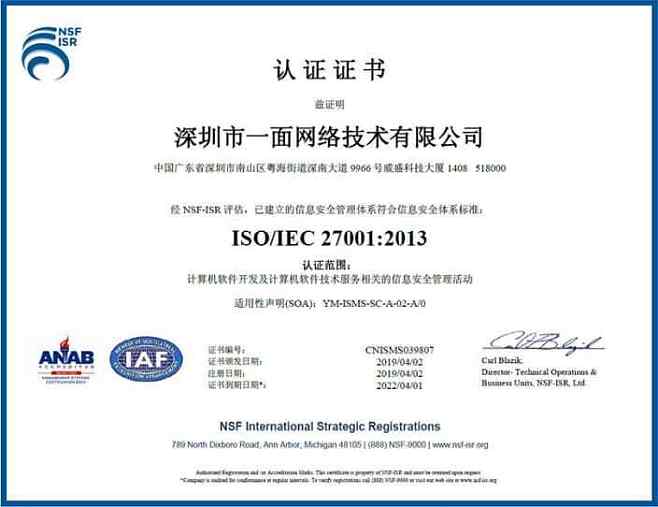 2019版ISO27001標準下的網(wǎng)絡與信息安全軟件開發(fā)實踐